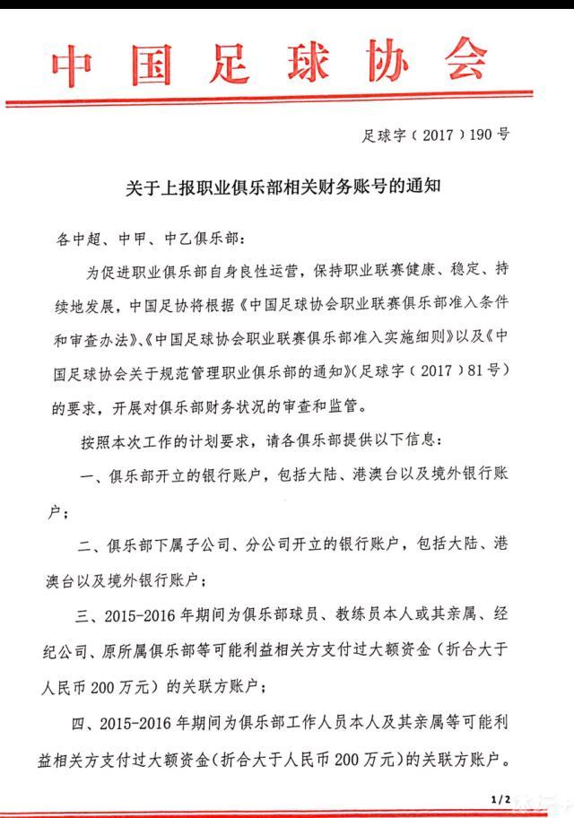 约维奇在对阵萨勒尼塔纳的比赛中脚踝受伤，目前仍在进行单独的训练。